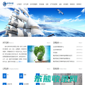 衡水环评公司