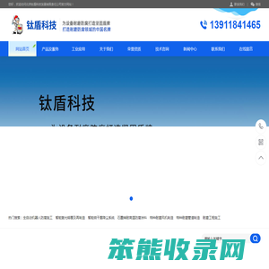 钛盾科技