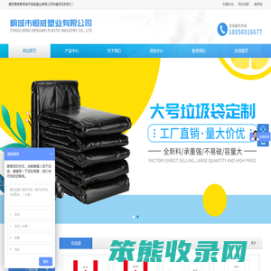 桐城市恒威塑业有限公司