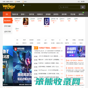 外游网
