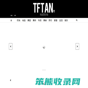 尚派时尚网