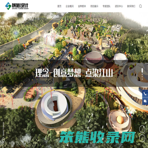 陕西省旅游设计院有限责任公司