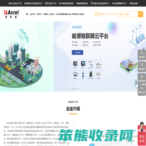 开关柜无线测温系统
