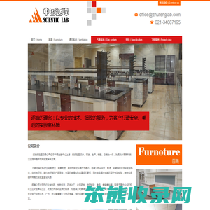 逐峰实验室设备(上海）有限公司