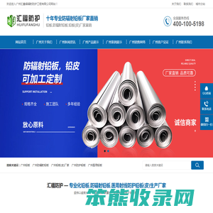 广州铅板,广州防辐射铅板,广州防辐射铅皮,广州铅板厂家