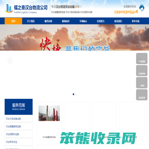 汉台超重超宽运输