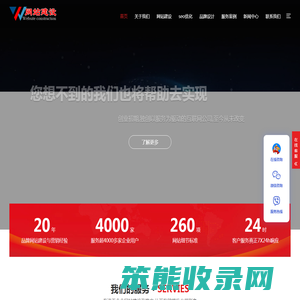 成都网站建设