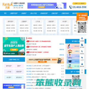 2025年上海入户条件