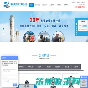 江苏首龙阀门