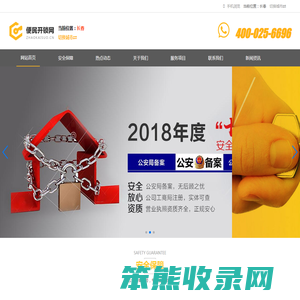 长春开锁