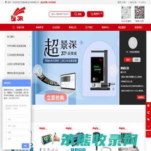 北京爱迪泰克科技有限公司
