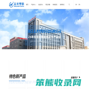 浙江志光塑料托盘有限公司