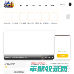 游戏传媒网