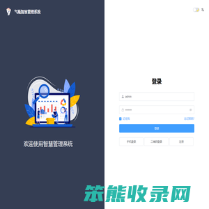 气瓶充装质量信息追溯系统