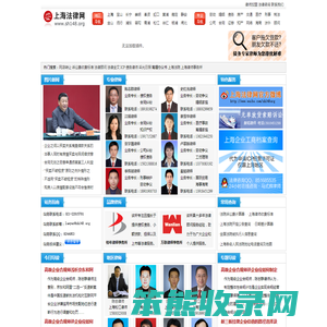 上海律师,法律咨询