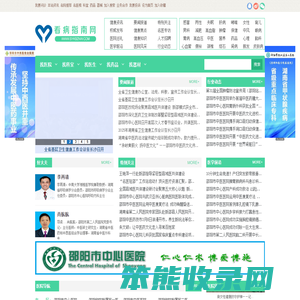 易网文化e网文化看病指南网