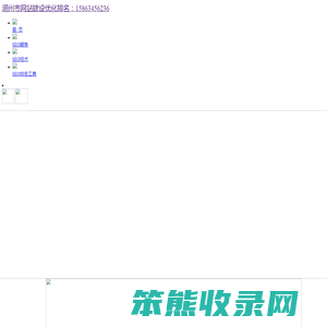 广东潮州市seo