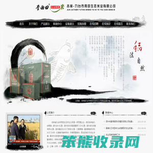 吉林省九台市雨田生态米业有限公司