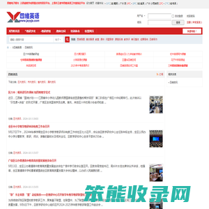 四维英语网