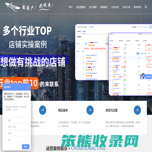 1688店铺代运营公司阿里巴巴诚信通旺铺装修托管深圳东莞惠州收费价格