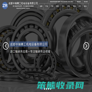 成都中瑞精工机电设备有限公司