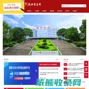 长沙南方职业学院