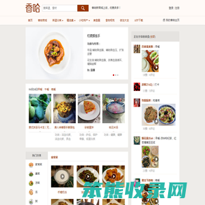 香哈网