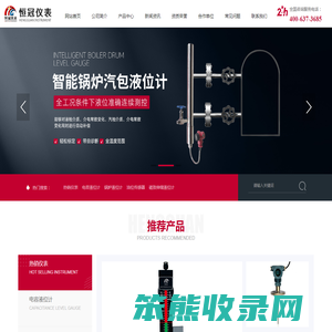 磁致伸缩液位计