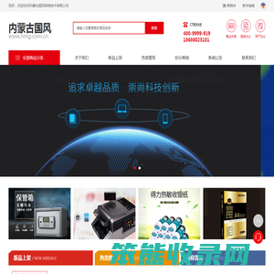 内蒙古国风网络技术有限公司