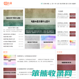 深度之家
