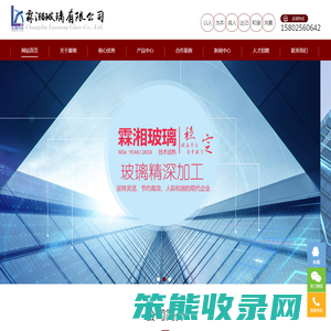 长沙市霖湘玻璃有限公司