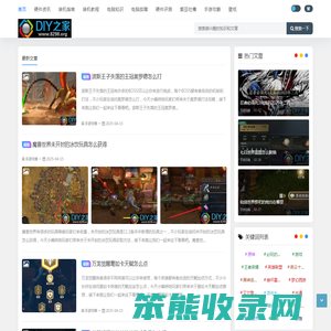 diy之家