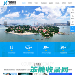 厦门成人高考