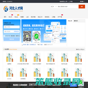 河北人才网