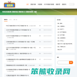 [烟民网]