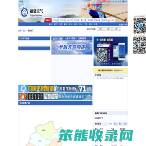 福建首页