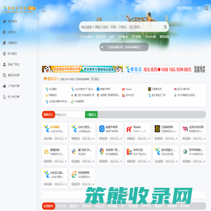 骁拓导航(www.xiaotuo.net)
