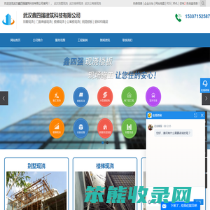 武汉别墅现浇