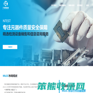深圳电容检测中心