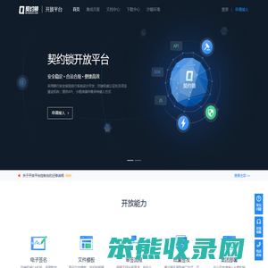 契约锁