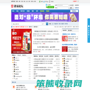 猪易论坛