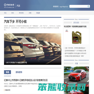 汽车