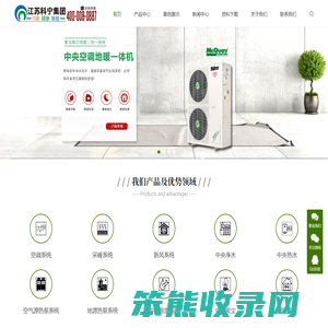江苏科宁集团