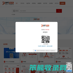 PPT版式库
