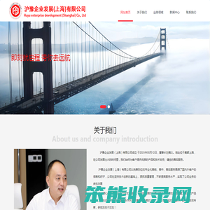 沪豫企业发展(上海)有限公司