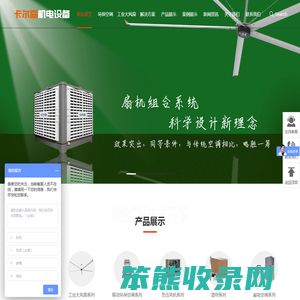 晋江市卡尔森机电设备有限公司