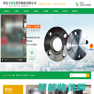 河北圣禹铭管件制造有限公司