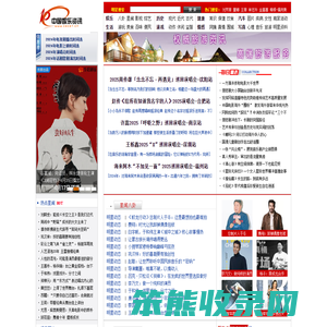 中国娱乐资讯网CECET.CN
