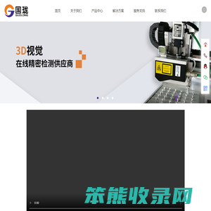 深圳国珑智能科技有限公司