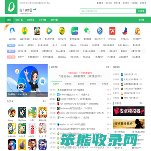 当下软件园
